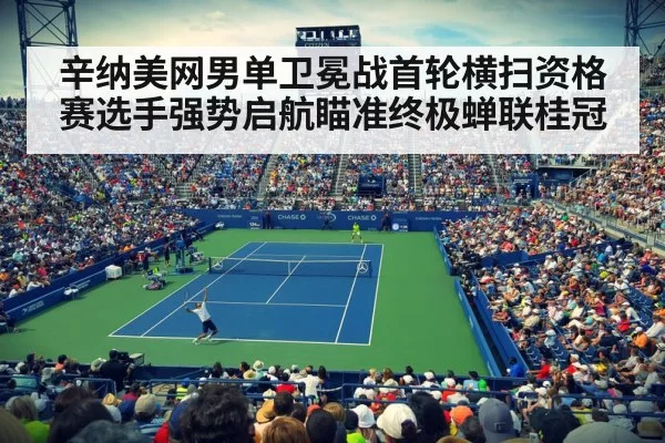 US Open stadium